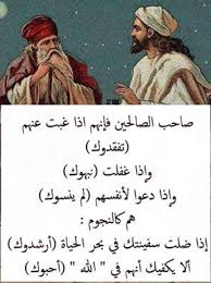 اجمل صور صداقة 2019 اجمل الصور لاعز الاصدقاء خلفيات عن الصداقة بفبوف funny arabic quotes wisdom quotes life wisdom quotes