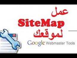 طريقة عمل ملف سايت ماب Sitemap لموقعك لرفعه الى غوغل Google Youtube