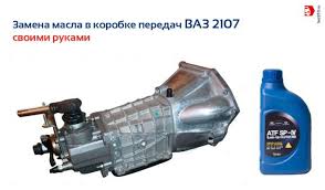 Zamena Masla V Korobke Peredach Vaz 2107 Svoimi Rukami