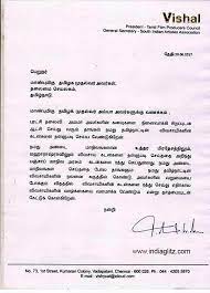 Sir, it is stated that i am new in town and have rented a room in your. Vishal S Letter To Edappadi Pazhaniswamy With Strong Evidence Tamil News Indiaglitz Com