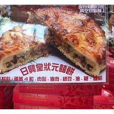 日香珍 是團滿、是喜禮 每日飄香珍藏歲月 傳承著百年老店的熱誠親切 在人潮湧現的街道上 歡慶的炮竹聲 開心的笑鬧聲 在吃著餅的滿足笑容裡. åŒ—æ¸¯æ—¥èˆˆå ‚ç‹€å…ƒé¤… è¦çš®è³¼ç‰©