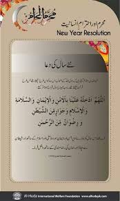New Year New Years Resolution Islamic New Year Happy Islamic New Year