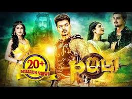 Puli South Indian Hindi Dubbed In 2020 Free Hd Movies Online Movies Indian Hindi