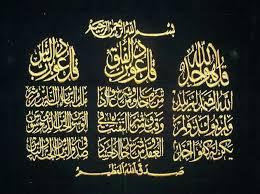 المعوذات صدق الله العظيم Islamic Calligraphy Islamic Calligraphy Painting Islamic Art Calligraphy