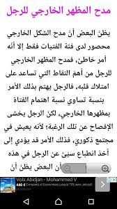 كيف تجعلين الرجل يحبك بجنون For Android Apk Download