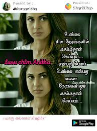 Lonely Quotes In Tamil Share Chat Available in tamil, telugu, hindi, punjabi, gujarati, bengali, kannada, malayalam, odia, marathi, assamese, bhojpuri, rajasthani & haryanvi. lonely quotes in tamil share chat