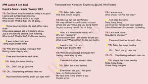 All right reserved to owner!! Eng Trans 2pm Junho Movie Twenty Ost Cupid S Arrow Song Lyrics Translation Jlml718 2two Trees2