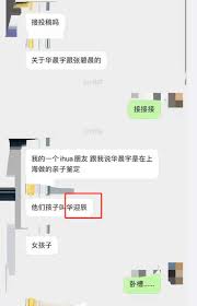 華晨宇（1990年2月7日 － ），中國大陸男歌手、詞曲創作人，湖北省 十堰出生。 2013年參加湖南衛視《快樂男聲》獲年度總冠軍隨後發行首張專輯《卡西莫多的禮物》，2015年以《卡西莫多的禮物》專輯獲得qq音樂年度最佳男歌手等獎項，隔年該專輯獲得酷音樂亞洲盛典年度最佳專輯。 åŽæ™¨å®‡å¼ ç¢§æ™¨æ‰¿è®¤ æˆ'ä»¬æœ‰ä¸€ä¸ªå­©å­ æ‰‹æœºç§¦æ¥šç½'
