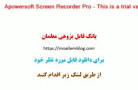 نتیجه تصویری برای مصاحبه با معلمان موفق ماده 28