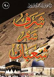 هذا الكتيب تعرض إلى أهم حدثين حدثا في هذا الشهر وهما تحويل القبلة وانشقاق القمر وكان تناولنا إياهما بشرح مبسط للآيا in 2021 arabic calligraphy neon signs calligraphy