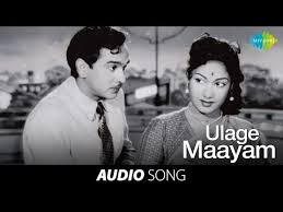 Download Ulage Mayam Lyrics Tamil Mp3 Mp4 Music Online Pusger Mp3 Vazhve mayam malayalam is a 1970 malayalam film directed by k s sethumadhavan sathyan plays the lead role of the protagonist the film also has sheela. download ulage mayam lyrics tamil mp3