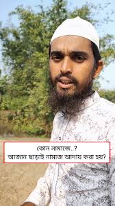 পারলে বলুন