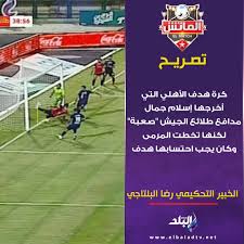 Aug 18, 2021 · حارس طلائع الجيش: Omreq3fxbvwtqm