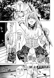 エロ漫画】頭のおかしいクレイジーサイコレズなデビルハンターにつかまってしまったサキュバスが薬を飲まされ乳首とクリトリスをちんぽ化されクリちんぽにまたがられ逆レイプされる！  | エロマンガ｜エロ漫画セレクション