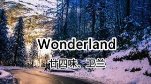 Find the best cd cover services you need to help you successfully meet your project planning goals and deadline. 24å'³wonderland Mp3