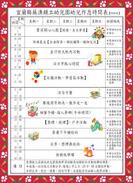 幼兒園給家長的第三封信 (110.6.10) 依據中央疫情指揮中心110年6月7日決定辦理。為強化校園防疫安全及降低感染風險，並配合中央流行 疫情指揮中心所指示警戒期間，本局採取嚴密防疫因應措施， 請各級學校(含幼兒園)延長停止到校上課至110年7 月2日止。 å¹¼å…'ä½œæ¯è¡¨