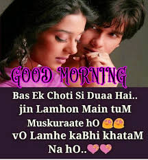 Romantic Lover Best Good Morning Shayari Picture Hd Download Good Morning Image Quotes Good Morning Photos Good Morning Wallpaper