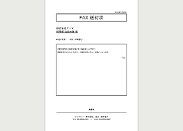 シンプルなfax送付状の無料テンプレート テンプレートパーク