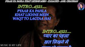 Pyaar Ka Pehla Khat Likhne Mein Karaoke With Scrolling Lyrics Eng à¤¹ à¤¦ Youtube Pyar ka pehla khat likhne mein waqt to lagta hai jagjit singh ghazal song by pratibha singh baghel #pyarkapehlakhat. pyaar ka pehla khat likhne mein karaoke with scrolling lyrics eng à¤¹ à¤¦