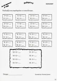 Γράφω πάνω στις γραμμές : Askhseis Ma8hmatikwn A Dhmotikoy Pdf