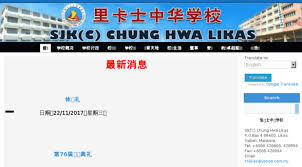 Box 14, 89157 kota belud, sabah, malaysia. Sjkcchunghwalikas Com é‡Œå¡å£«ä¸­åŽå­¦æ ¡sjk C Chung Hwa Lika Sjk C Chung Hwa Likas