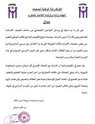 Pngitem provides millions of free hd transparent images. ÙƒÙˆÙ†ÙØ¯Ø±Ø§Ù„ÙŠØ© Ù„Ø¢Ø¨Ø§Ø¡ Ø§Ù„ØªÙ„Ø§Ù…ÙŠØ° ØªØ¯Ø¹Ùˆ Ù„Ø¥ØªÙ…Ø§Ù… Ø§Ù„Ù…ÙˆØ³Ù… Ø§Ù„Ø¯Ø±Ø§Ø³ÙŠ ÙÙŠ Ø¸Ø±ÙˆÙ Ø¹Ø§Ø¯ÙŠØ© In 2021 Post Blog Posts Blog