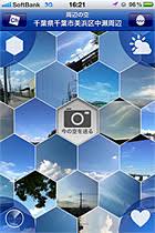 アプリ名： ウェザーニュース 開発者： weathernews inc. ã‚¦ã‚§ã‚¶ãƒ¼ãƒ‹ãƒ¥ãƒ¼ã‚¹ã‚¿ãƒƒãƒ ç©ºã§ã¤ãªãŒã‚‹ ã‚³ãƒ³ã‚»ãƒ—ãƒˆã®çœŸç›¸ å‰ç·¨ 1 2 ãƒšãƒ¼ã‚¸ Itmedia Mobile