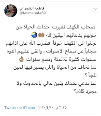 pin by فاطمة الشمراني on كتاباتي على تويتر arabic language math language