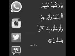 قراءة جميلة من سورة النور من آية 23 إلى الآية 24 lockscreen lockscreen screenshot youtube