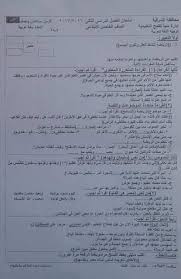 امتحان اللغة العربية للصف الخامس الابتدائى الترم الثانى 2017 ادارة منيا القمح بالشرقية الامتحان التعليمى