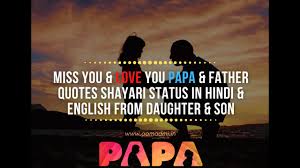 Daughter quotes | quotes on mother in hindi. Miss You Love You Papa Father Quotes Shayari Status In Hindi English From Daughter Son