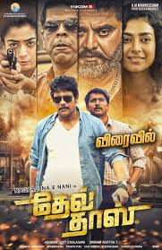 Ali fazal, shraddha srinath, ashutosh rana and others. Watch Online Hindi Movies Dubbed Movies Tv Shows Awards Cute766