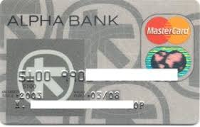 647 1, lappa street, iraklio crete, greece zip code: Bank Card Alpha Bank Mastercard 02 06 Alpha Bank Greece Col Gr Mc 0001 02