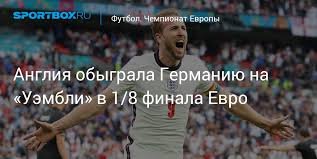 Чемпионат европы 2020 по футболу. Bj Ia4l2oddggm