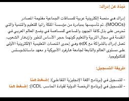 To date more than 15 icdl is mapped to frameworks and referenced in reports around the world. ÙˆØ¸Ø§Ø¦Ù Ù†Ø³Ø§Ø¦ÙŠØ© Pa Twitter Ø¥Ø¯Ø±Ø§Ùƒ ØªØ¹Ù„Ù† Ø¨Ø±Ø§Ù…Ø¬ ØªØ¯Ø±ÙŠØ¨ Ù…Ø¬Ø§Ù†ÙŠØ© Ø¹Ù† Ø¨Ø¹Ø¯ Ø¨Ø§Ù„Ù„ØºØ© Ø§Ù„Ø¥Ù†Ø¬Ù„ÙŠØ²ÙŠØ© ÙˆØ§Ù„Ø­Ø§Ø³Ø¨ Ø§Ù„Ø¢Ù„ÙŠ Ù„Ù„ØªØ³Ø¬ÙŠÙ„ ÙÙŠ Ø¨Ø±Ù†Ø§Ù…Ø¬ Ø§Ù„Ù„ØºØ© Ø§Ù„Ø¥Ù†Ø¬Ù„ÙŠØ²ÙŠØ© Ø§Ù„ØªÙØ§Ø¹Ù„ÙŠ Https T Co Nypxsqcgbc Ù„Ù„ØªØ³Ø¬ÙŠÙ„ ÙÙŠ Ø¨Ø±Ù†Ø§Ù…Ø¬ Ø§Ù„Ø±Ø®ØµØ© Ø§Ù„Ø¯ÙˆÙ„ÙŠØ© Ù„Ù‚ÙŠØ§Ø¯Ø© Ø§Ù„Ø­Ø§Ø³Ø¨ Icdl
