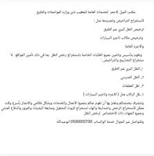 في عام 2007 كان 178152 كم (111,000 ميل) من الطرق، كانت منها 66٪ معبدة. Ù…ÙƒØªØ¨ Ø®Ø¯Ù…Ø§Øª ÙˆØ²Ø§Ø±Ø© Ø§Ù„Ù†Ù‚Ù„ Ksaredmile Twitter