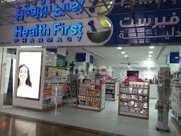 Health First Pharmacy In Sheikh Zayed Road Dubai Find Doctors Clinics Hospitals Pharmacies Fidoc