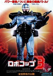 cyberpunk robocop japanese movie poster movie posters