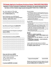 Instant credit cardinstant credit card more. Fillable Online Tpin Number Application Form Borang Permohonan Public Bank Fax Email Print Pdffiller
