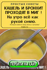 kashel i bronhit prohodyat v mig na utro vsyo kak rukoj snyalo garlic health benefits herbal remedies food