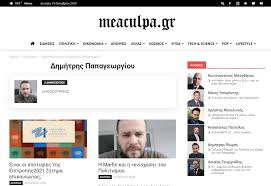 Ο λόγος του κώστα παπαγεωργίου χαρακτηριζόταν από αυτά τα στοιχεία. Kwnstantinos Mpogdanos Katadikasmenos Akrode3ios Ar8rografei Sthn Istoselida Ths Syzygoy Toy Aygh