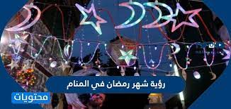 تعتبر رؤية الشيطان في المنام أو الحلم به ليس إلا إشارة على الأحداث التي تحدث له في حياته الشخصية وفي واقعة , فربما يكون هذا الشخص من الأشخاص المكرة الكاذبة المخادعة الغدارة التي لا تضع اهتماما ولا تبالي بكل من يحيط بهم , أو يكون من الأشخاص المعادية. 19jgugmxxlk9im