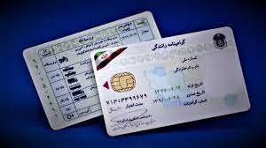 قوانین جدید گواهینامه پایه یک رانندگی در سال 1403