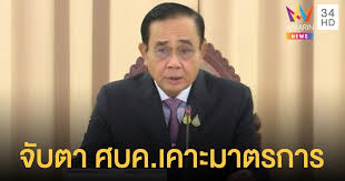 ผู้ว่าฯสุพรรบุรี ยกระดับป้องกันแพร่ โควิด สั่ง ล็อกดาวน์ อ.สองพี่น้อง ถึงวันที่ 3 ม.ค.2564 ใครฝ่าฝืนมีโทษ หลังพบจำนวนผู้ติดเชื้อเพิ่มขึ้น Pnjoovohkes9km