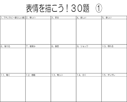 イメレス素材 表情を描こう ３０題 ２枚あり 川柳のマンガ pixiv イメレス 絵描きチャレンジ 体の動きをスケッチ