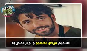 Serkay tütüncü is an actor, known for afili ask (2019), bay yanlis (2020) and masumiyet (2021). Ø³ÙŠØ±ÙƒØ§ÙŠ ØªÙˆØªÙˆÙ†Ø¬Ùˆ Ø§Ùˆ Ø§ÙŠÙ„ÙƒØ± Ø¨Ø·Ù„ Ù…Ø³Ù„Ø³Ù„ Ø§Ù„Ø¨Ø±Ø§Ø¡Ø© Ù…Ø¹Ù„ÙˆÙ…Ø§Øª Ø´Ø§Ù…Ù„Ø© Ø¹Ù†Ù‡