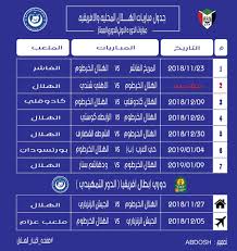 جـدول يوضح تواريــخ مباريــات الهـــلال أخبار الهلال السوداني Al Hilal Sudan News Facebook