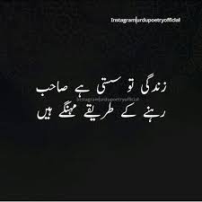 Jahan yaqeen ho wahan shak nahi kya karte. Pin By Zahid Hussain On Silent Poetries Deep Words Words Truth Quotes