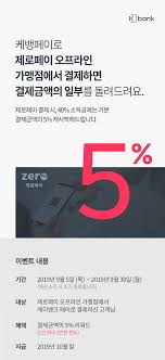 모바일로 만나는 제1금융권 은행, 케이뱅크에서는 대한민국의 금융의 새로운 길을 함께 걸어갈 유능한 인재를 모십니다. í˜œíƒì¡´ ì¼€ì´ë±…í¬