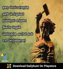 Self Confidence Tamil Motivational Quotes Inspirational Quotes For Students Inspirational Quotes Motivation